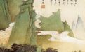 清代名家书画作品欣赏