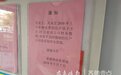 峄城一小区业主不满物业服务拒缴物业费被断水