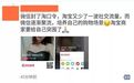 重大消息！微信封杀“淘口令”，商家寻找出路迫在眉睫，如何应对？
