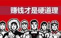 中国股市惨不忍睹，一位成功老股民的终极感悟