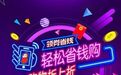 花生日记app下载、登陆步骤