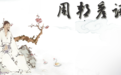 北宋词人于床下见证了徽宗与名妓李师师的缠绵，并为此作词一首