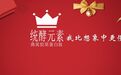 《核心优势配方》统酵元素•燕窝胶原蛋白肽维生素功能饮