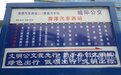 6月17日将开通曹县、巨野城际公交，菏泽县区全覆盖