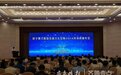 济宁博士联谊会成立，北大医学部眼科教授当选会长