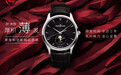 腕表刻度：ZF厂厚积“薄”发 年度大作积家月相大师系列