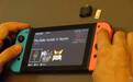 Switch 游戏已全线破解，你还会买正版吗？