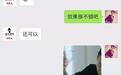 一家瓷砖店老板学习免费模式之后做了一个活动一天收款20多万