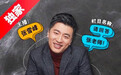 干货满满：张雪峰通过酷我音乐传授高考志愿填报“真经”