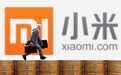 小米招股价区间17至22港元，最终股价6月29日确定