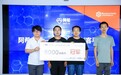 “阿希之夏”全球区块链创客马拉松顺利闭幕，水木未名、巨人迪克和聚智队分获冠亚季军