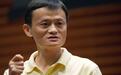 马云：不是他们不能创业，而是他们喜欢打工