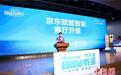 世界杯超嗨森 海信携手京东启动超级品牌日