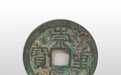虎拍艺术网: 北宋铜钱-崇宁重宝