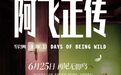 张国荣和刘德华屋顶上狂奔?真的很拼