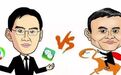 阿里巴巴VS腾讯：中国互联网两大巨头之争！