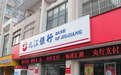 九江银行(06190.HK)赴港上市，18岁成人礼看点在哪？