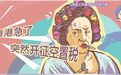 俄罗斯延长退休年龄，20%民众活不到退休！人口问题严峻，普京只好求救世界杯~