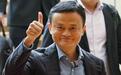 支付宝将被“国有化” 马云：支持国家政策