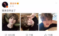 蔡徐坤腮红爆甜热搜！被太阳亲吻的少女雀斑妆吧！