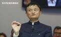 网友：别错过，支付宝花呗、借呗史上最大幅度调整！马云：低调！
