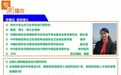【课件】宋春花（郑州大学）：维生素D与恶性肿瘤