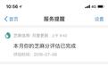 芝麻信用分3个月没涨，马云：真相在这里！