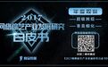 从抖音走进《明日之子2》的斯外戈：网红和娱乐圈的亲密关系