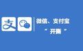 微信：隐私保护比支付宝严格 支付宝回怼：隐私和钱可以共同保护