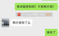网上花费200元 竟能“人肉”出户籍