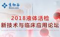 专访【上海交通大学分子医学研究院研究员】左小磊|液体活检微弱生物信号的快速识别与精确放大