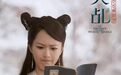演员杨紫丨放不下“小雪”的人不是我