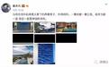 明星海外豪宅大曝光动辄千万，袁立：钱咋汇出去的