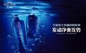 水之密语 | 型男魅力 净爽发型