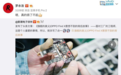 老罗为OPPO Find X的魅力点赞 : 很了不起！