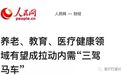 【道哥看盘】三座大山秒变三驾马车？专家解决危机的终极方法不得不令人佩服！