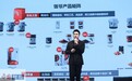 中国餐饮创新大会启幕：寻找餐饮增长新奇点