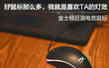 好鼠标那么多，我就是喜欢TA的灯效 金士顿巨浪电竞鼠标评测