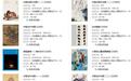 2018北京翰海秋拍征集时间已确定