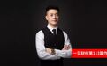 一见人物|牛散朱潇嵩：我如何避免被割韭菜？