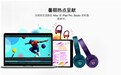 苹果暑期促：享教育优惠，买Mac/iPad再送Beats无线耳机
