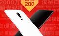 购魅族15系列，可以获200元魅族16优惠码，网友：操作令人窒息！