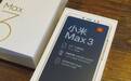 小米Max3升级不升价，更带来巨屏幕好相机