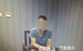 带岳母来济看病,男子偷他人救命钱:看那么多钱心痒痒