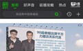 爱奇艺App首页被曝现大尺度广告，代理商称不审核资质