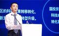 国投高爱民：科技成果转化投资“又好看、又好吃”