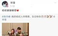 张丹峰经纪人行为不得体被骂惨，非但不反省还怼网友，洪欣帮说话