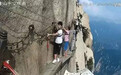 华山栈道一男子解开安全绳坠下悬崖，景区：遗体已寻获