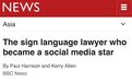 女孩被拐卖，这个中国律师哭着做了一件事，惊动了英国BBC…