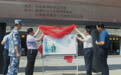 《近代民族英雄》纪念邮票首发仪式在刘公岛举行